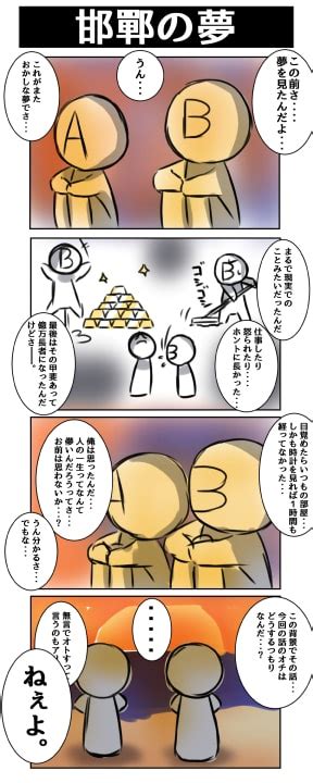 邯郸成语故事130字 邯郸成语故事150字22已更新 今日 推荐 整形吧
