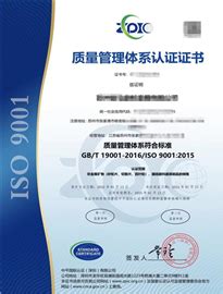 南通ISO9001认证-南通ISO9001认证公司【费用低可加急】