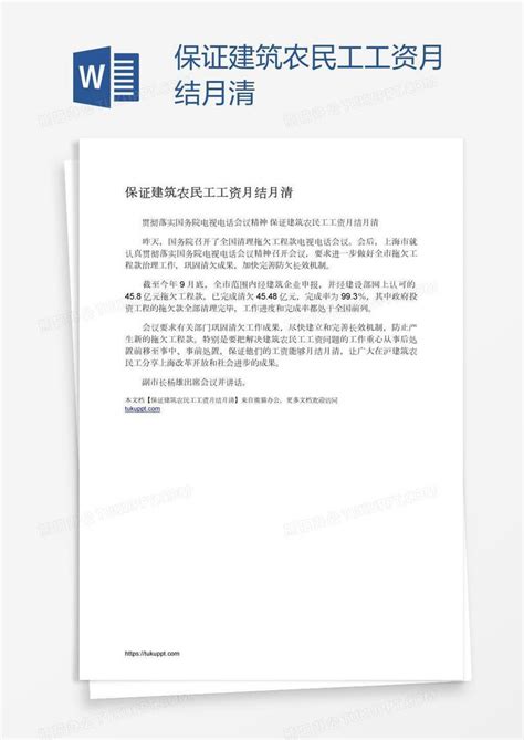 橙色简约日结工资结算表EXCEL模版模板下载_橙色_图客巴巴