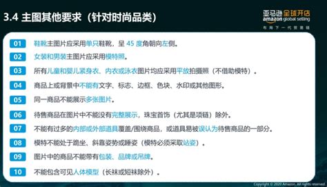亚马逊listing多久优化一次（） - 1212商家网