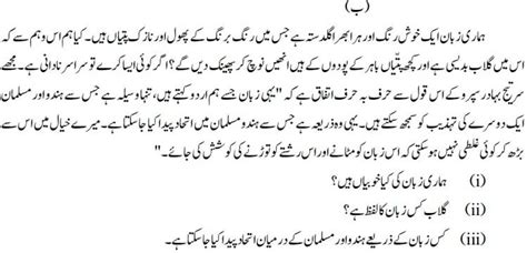 CBSE Class 10 Urdu A Sample Question Paper 2022-23: Download Sample ...