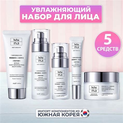 Подарочный набор косметики для лица уходовый увлажняющий антивозрастной ...
