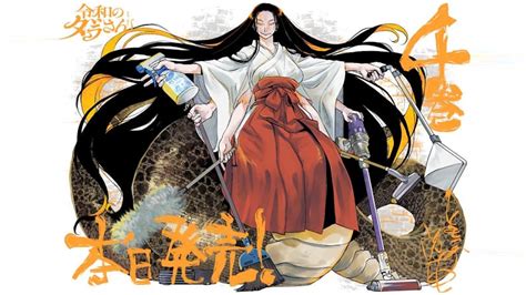 This Monster Wants to Eat Me: svelata la visual globale e il reveal trailer dell'adattamento anime