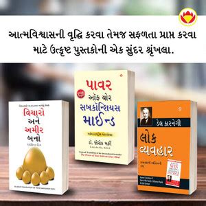 The Best Books for Personal Transformation in Gujarati : Think And Grow ...