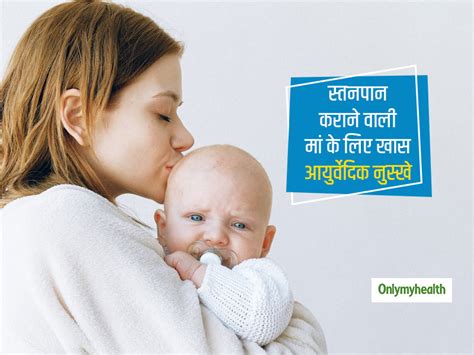 World Breastfeeding Week 2020: 6 Dadi Nani ke Nuskhe or Ayurveda Tips ...