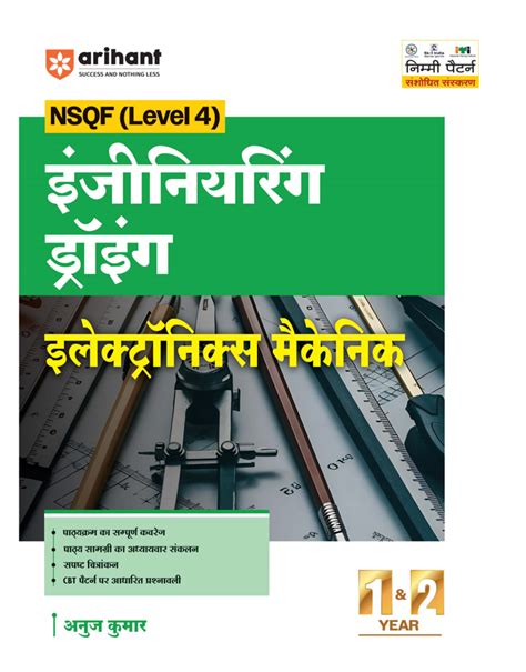 NSQF (Level 4) Engineering Drawing Electronics Mechani | 1st & 2nd Yea ...