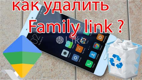 Как удалить родительский контроль Family Link | Рабочий способ - YouTube