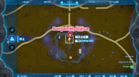 TotK | Bargainer Statue Location & Items Guide | Zelda Tears Of The ...