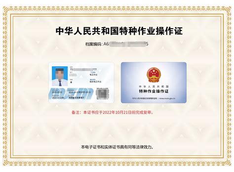 中国人事考试网发布：2021年执业药师加注后的电子证书样式！