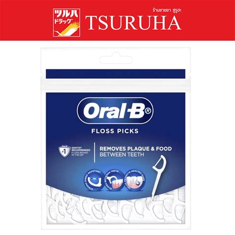 ออรัล-บี ไหมขัดฟัน ชนิดด้ามจับ แพ็ค 75 ชิ้น/Oral-b floss picks 75 pcs ...
