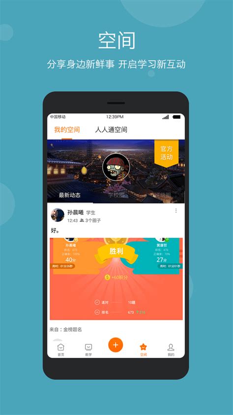 学乐云教学下载2020安卓最新版_手机app官方版免费安装下载_豌豆荚