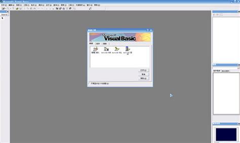 VB6.0精简版破解版|Visual Basic6.0精简版 绿色中文版下载_当下软件园