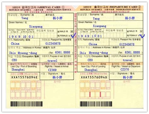 韩国出入境登记卡和旅客行李物品申报单怎么写 - 注意事项 - 无忧爱美网
