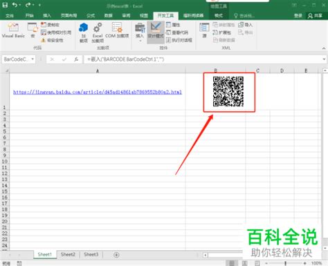 Excel工作表丨使用Excel表格直接添加条码/二维码_microsoft barcode control 16.0没有-CSDN博客