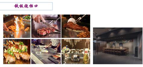 铁板烧图片_菜单菜谱_广告设计-图行天下素材网