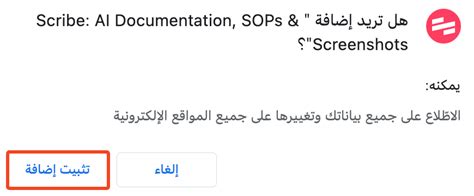 تضمين روابط من منصة scribehow – مركز مساعدة زامن