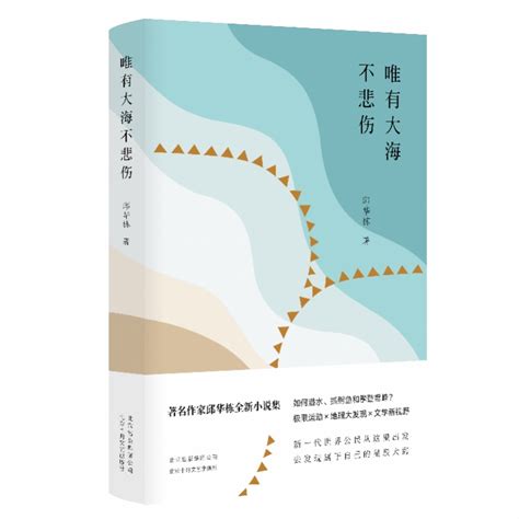 2019书籍排行榜_盘点2019年度图书排行榜(3)_中国排行网