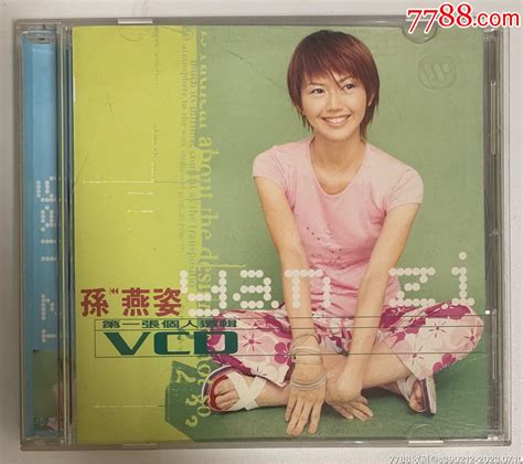 孙燕姿第一张个人专辑_音乐CD_配件图片_收藏价格_7788钟表收藏