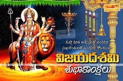 Happy Maharnavami Telugu Quotes Wishes Best Greetings SMS Wallpapers ...