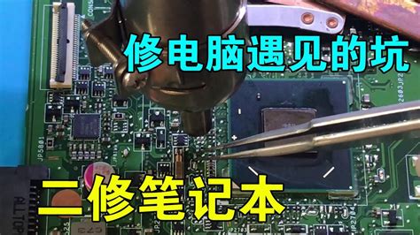 笔记本维修-重庆联众电脑维修中心
