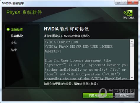 Nvidia控制面板Win10下载|Nvidia控制面板中文版 V9.15.0428 最新免费版 下载_当下软件园_软件下载