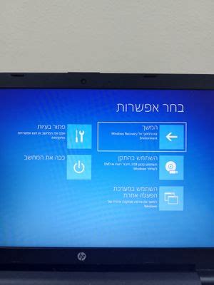 Image result for Turn On HP Computer