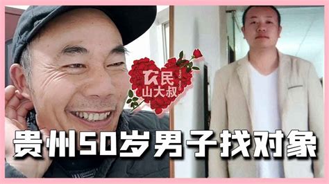 贵州50岁单身男士，是公司老板，想找伴，谈赚钱简单方法【农民山大叔】 - YouTube