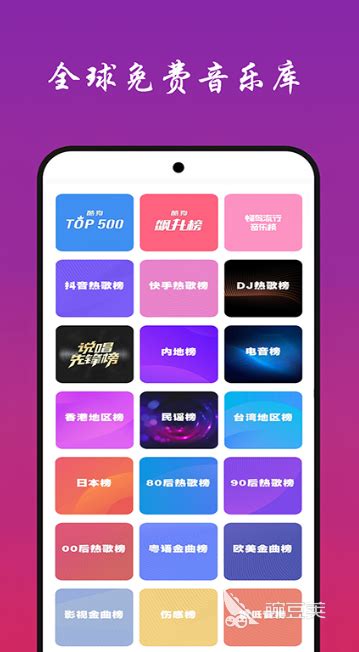 音乐、APP