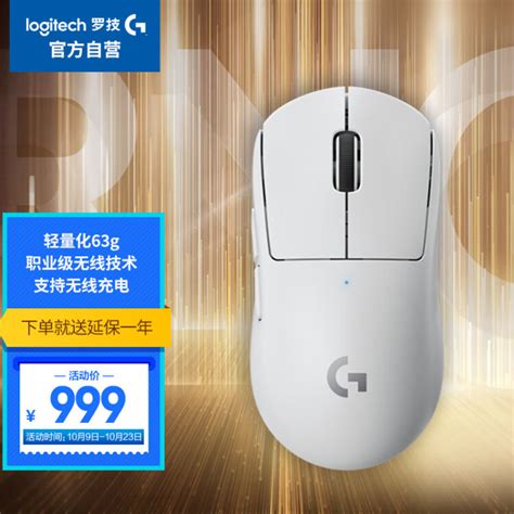 logitech 罗技 GPW 二代 2.4G Lightspeed 双模无线鼠标 25600DPI 白色【报价 价格 评测 怎么样】 -什么值得买