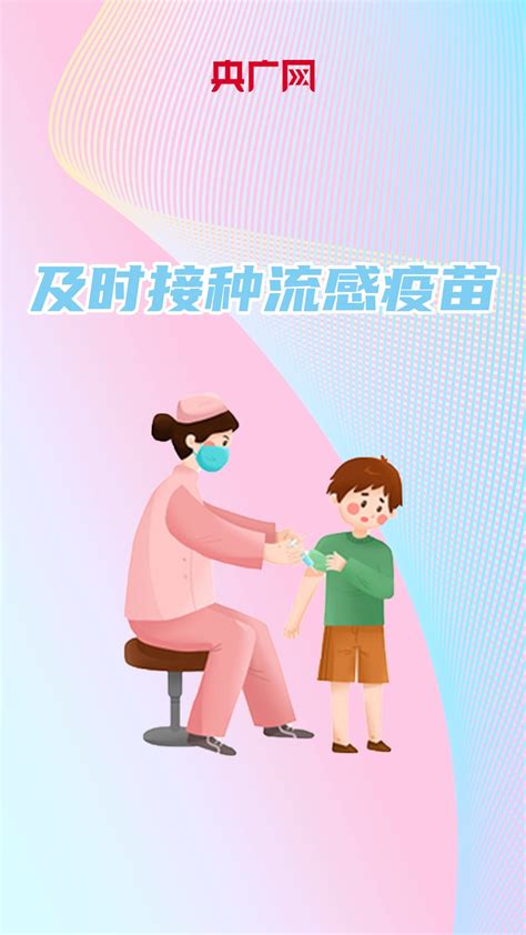 济南小儿推拿杨晓：流感高发季，怎样才能呵护好儿童健康？|流感|患儿|杨晓_新浪新闻