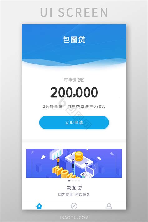 贷款app图片大全_贷款app素材下载-包图网