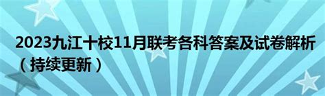 九江学院2023年9月学术（科学）研究、教学研究活动预告-九江学院校园网