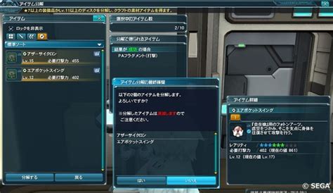 Image result for PSO2 How to Craft