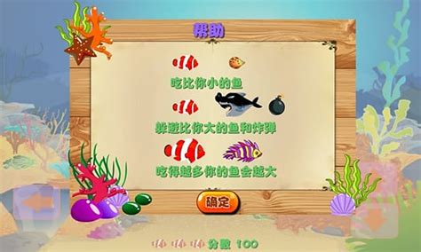 大鱼吃小鱼经典版下载,大鱼吃小鱼经典版 -游戏鸟手游网