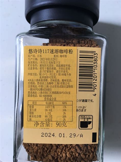 悠诗诗UCC速溶咖啡粉117冻干黑咖啡114罐装90g日本进口饮品-阿里巴巴