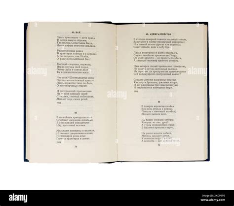 Osip emilyevich mandelstam Banque de photographies et d’images à haute ...