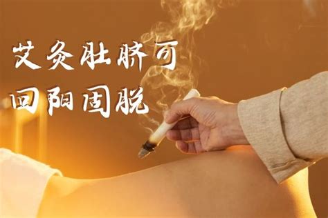 艾灸肚脐眼的功效作用有哪些？以下5种功效显著 - 养生小知识 - 轻壹