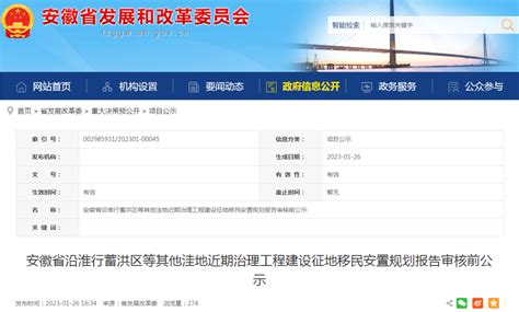 安徽发布移民安置规划公示，涉及萧县_腾讯新闻