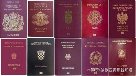 欧盟护照如何验证真伪？ - 知乎