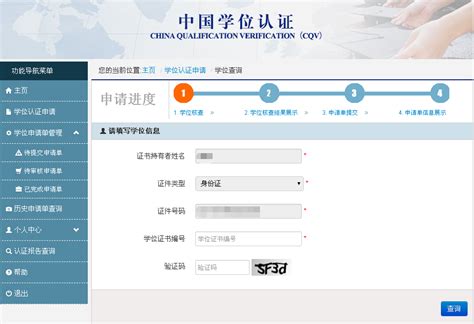 中国学位与研究生教育信息网学位认证的步骤_考研_新东方在线