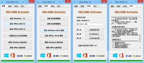office离线激活工具-微软激活工具(HEU KMS Activator)24.3.0.0 全能版 - 淘小兔