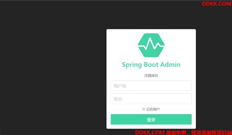 Spring Boot Admin 的图像结果