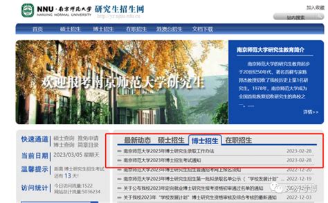 重庆邮电大学2023年博士研究生招生章程！ - 知乎