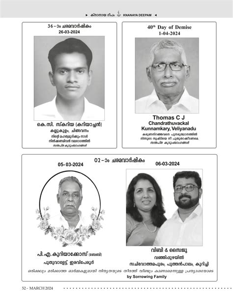 Knanaya Deepam : Home