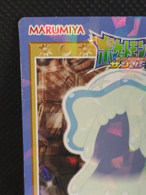 Nihilego MARUMIYA Pokémon Holo Sticker Seal | Ubuy India