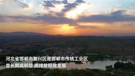 河北邯郸：借绿发展促进居民收入
