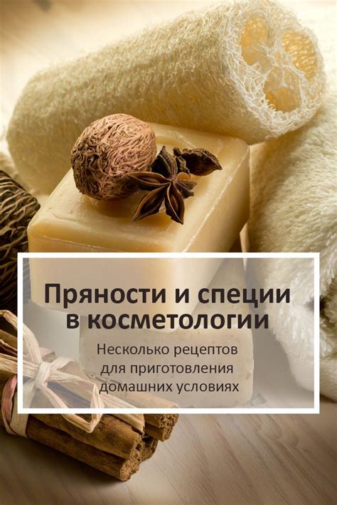 Натуральная косметика😍👩‍🔬Рецепты красоты в домашних условиях #красота # ...