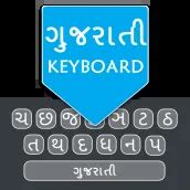 Image result for Computer Keyboard Gujarati