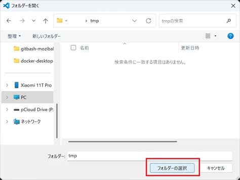 Image result for Vscode Python.pythonpath 見つからない