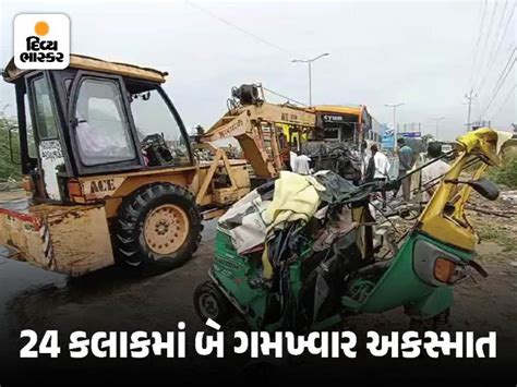 Accident of travelers returning from Chanod on Ahmedabad-Mumbai highway ...
